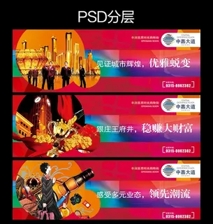 商业地产围挡3个图片 商业地产围挡3个图片