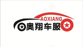 汽修洗车店logo标志车贴矢量图片