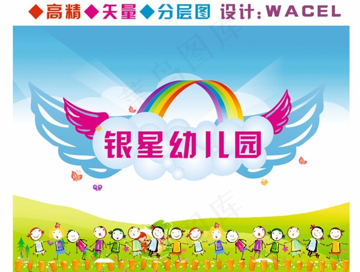 幼儿学校舞台背景图片