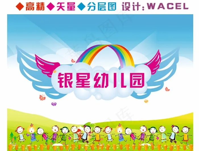 幼儿学校舞台背景图片cdr矢量模版下载