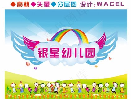 幼儿学校舞台背景图片