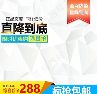 主图模板 淘宝主图 天猫主图图片