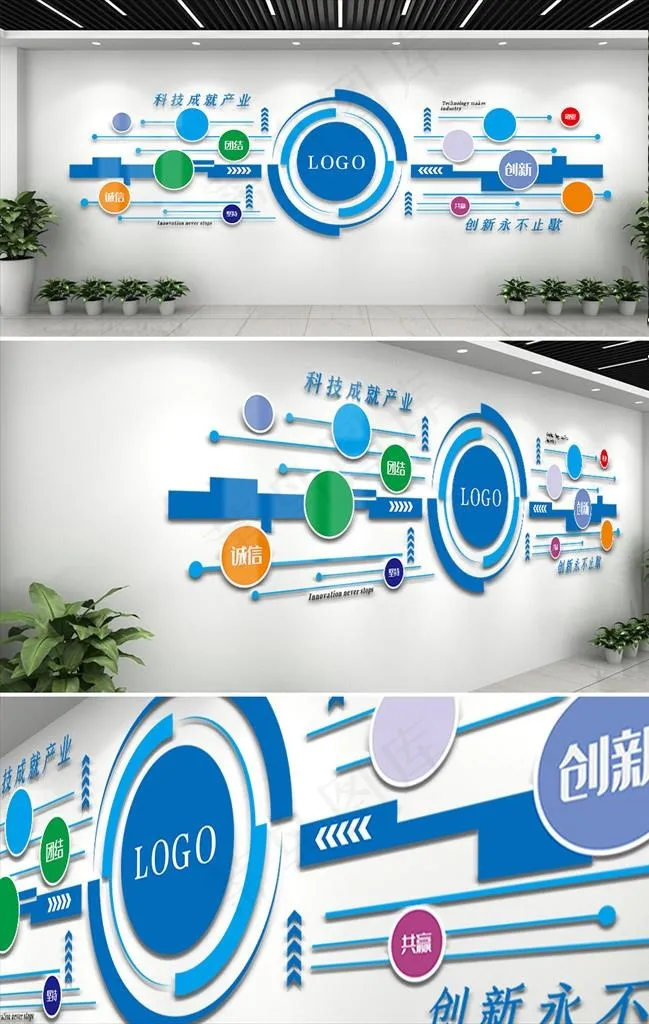 企业文化墙图片ai矢量模版下载