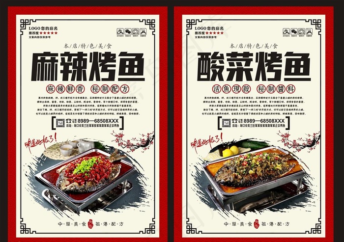 烤鱼图片