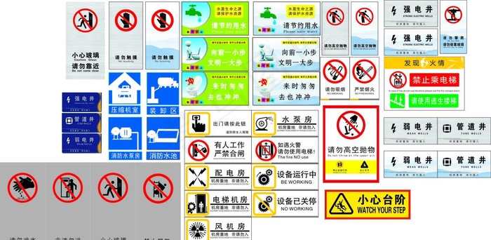 节约用水   厕所标语  厕所图片