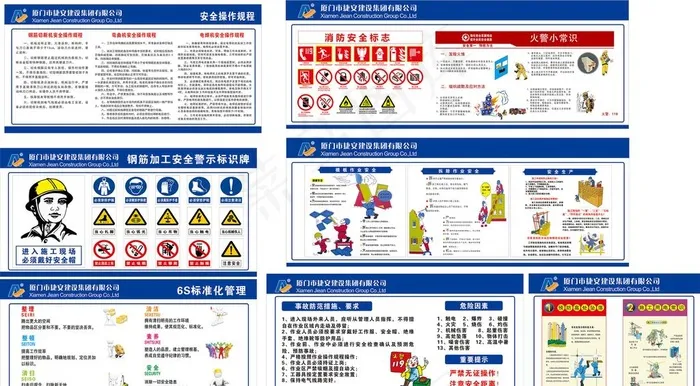 工地钢筋加工棚消防及安全标识图片cdr矢量模版下载