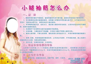 健康教育宣传栏图片