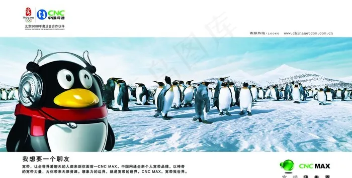 中国移动图片(6047X3260(DPI:300))psd模版下载