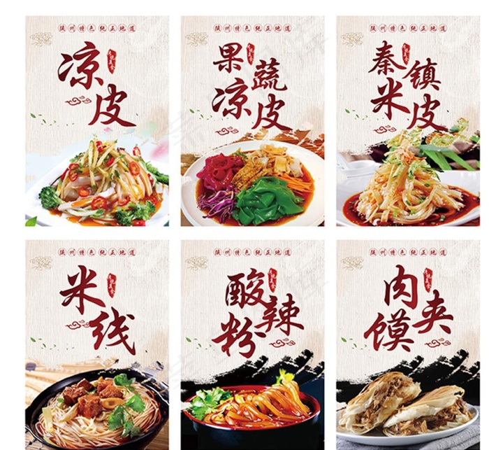 小吃店灯箱海报图片(2303X3367(DPI:150))psd模版下载