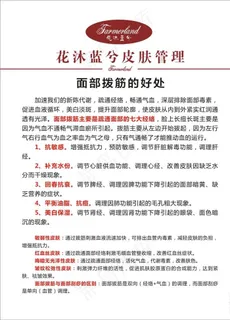 面部拨筋图片 面部拨筋图片