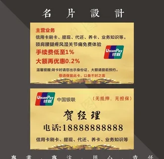 金融名片图片