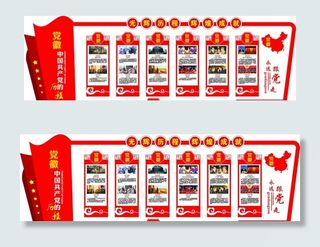 党的辉煌历程图片