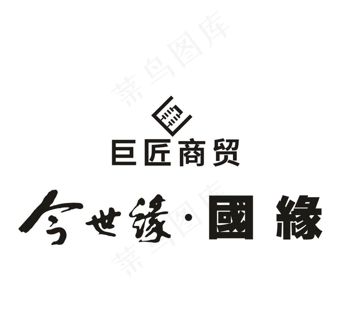 今世缘图片cdr矢量模版下载