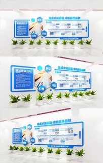 企业文化墙图片 企业文化墙图片