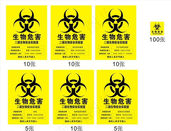 生物危害标识图片cdr矢量模版下载