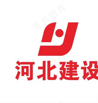 河北建设 LOGO 标志 商标图片