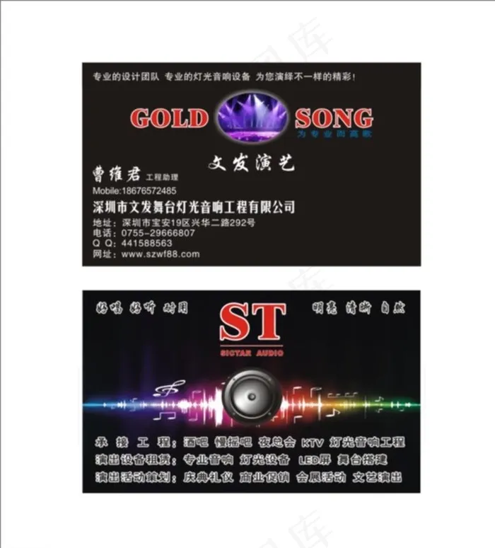 名片图片cdr矢量模版下载