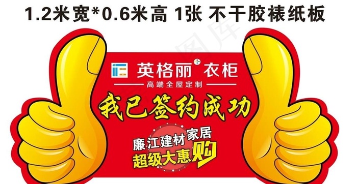 大拇指图片cdr矢量模版下载