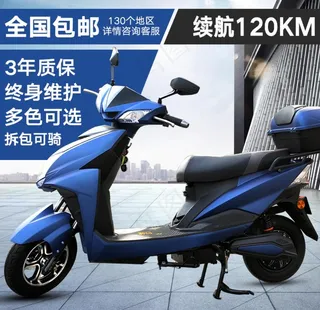 电动车主图图片