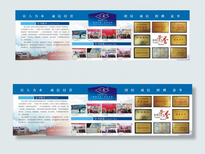 川泰形象展板图片cdr矢量模版下载