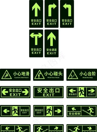 安全出口导视图片