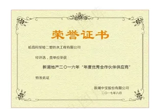 荣誉证书模板图片