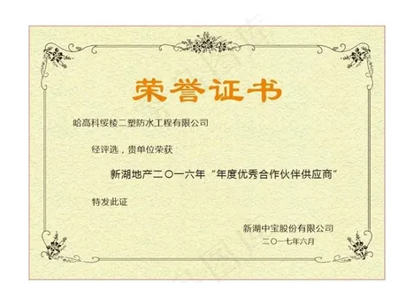 荣誉证书模板图片 荣誉证书模板图片