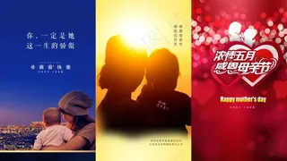 母亲节图片