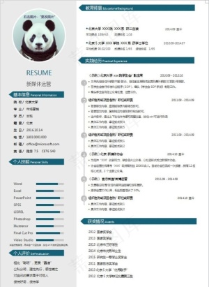 word简历图片预览图