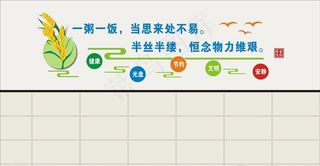 食堂文化餐厅文化图片