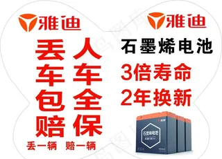 雅迪蝴蝶牌图片