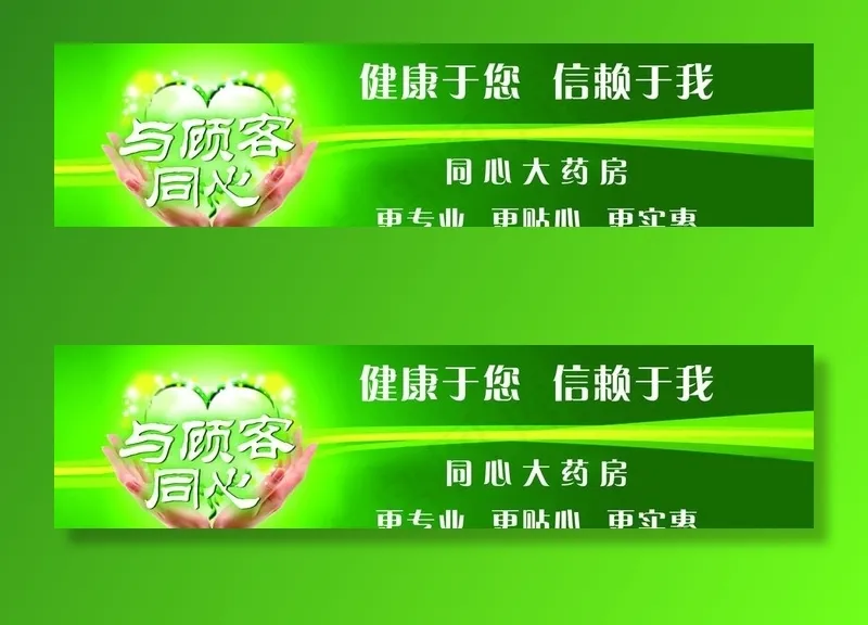 药店背景（底图合层）图片(9354X2551(DPI:72))psd模版下载