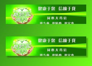 药店背景（底图合层）图片