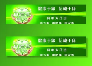 药店背景（底图合层）图片