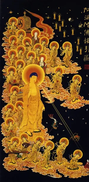 西方接引图图片