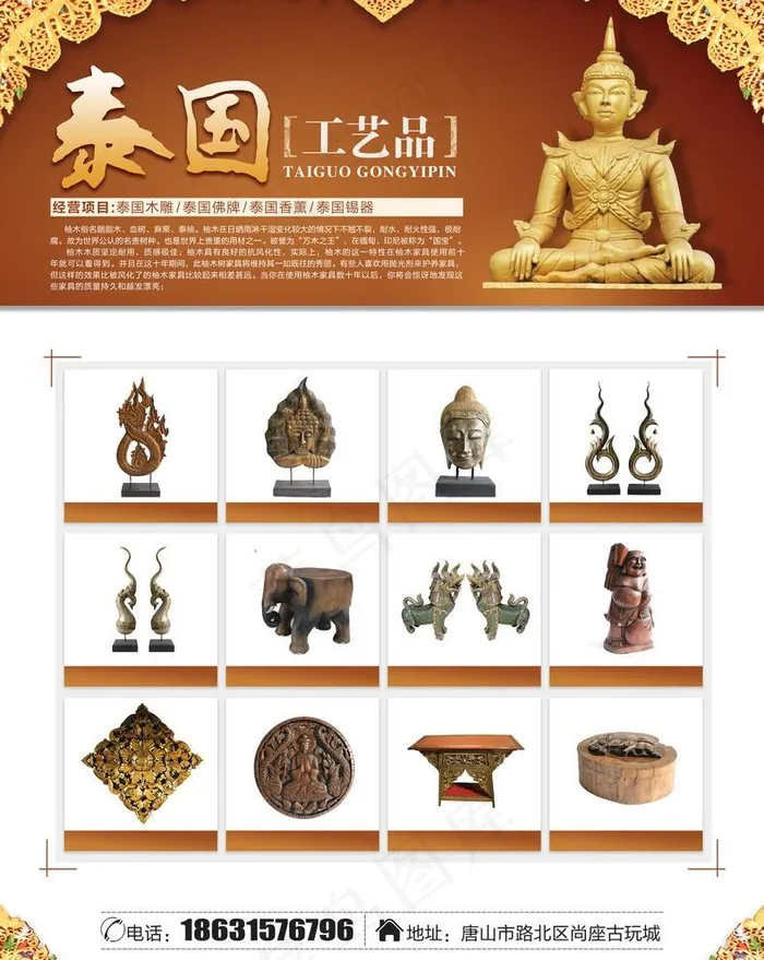 泰国工艺品图片