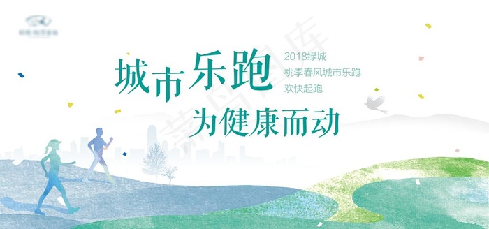 健步走主画面图片ai矢量模版下载