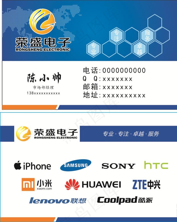 电子名片图片cdr矢量模版下载