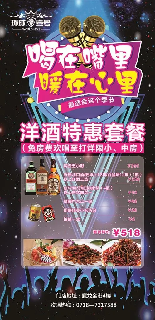 洋酒套餐图片(750X1450)cdr矢量模版下载