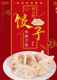饺子图片 饺子图片