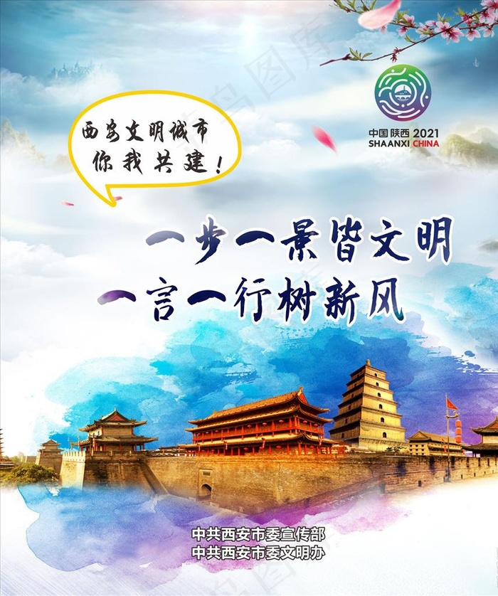 古都文明图片