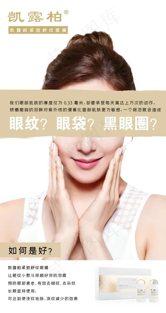 微商海报图片psd模版下载