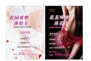 私密护理 体验图片