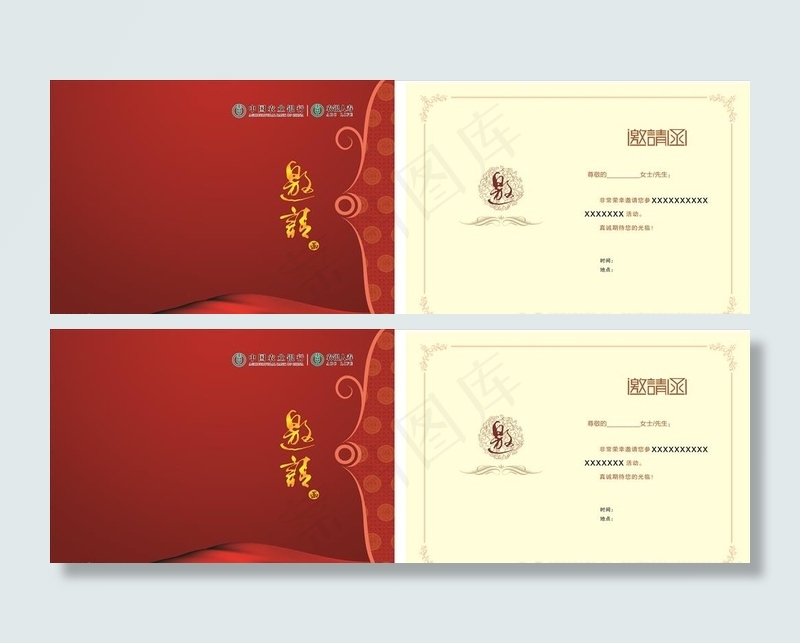 农业银行 农行人寿  邀请函图片cdr矢量模版下载