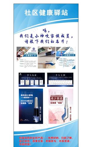 小神吹展架画图片