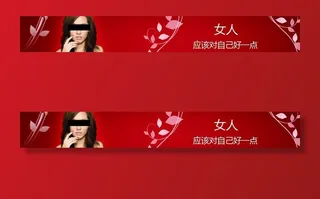 女人应该对自己好一点图片