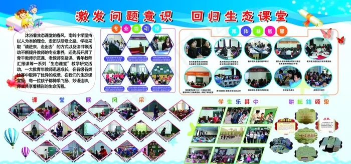 学校照片展板图片(6803X3402(DPI:72))psd模版下载