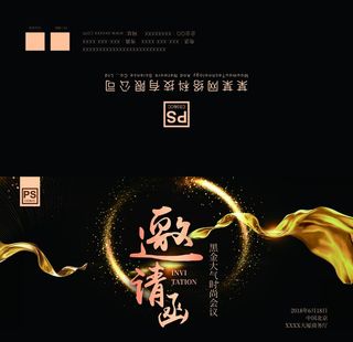 邀请函图片