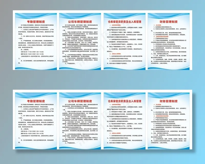 物流公司制度牌图片cdr矢量模版下载