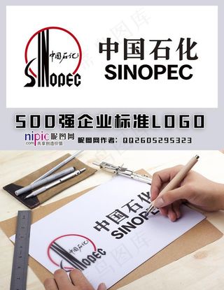 中国石化LOGO图片